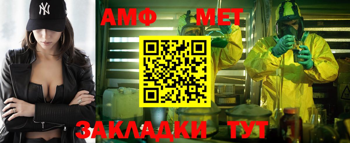 Amphetamine Premium Сочи