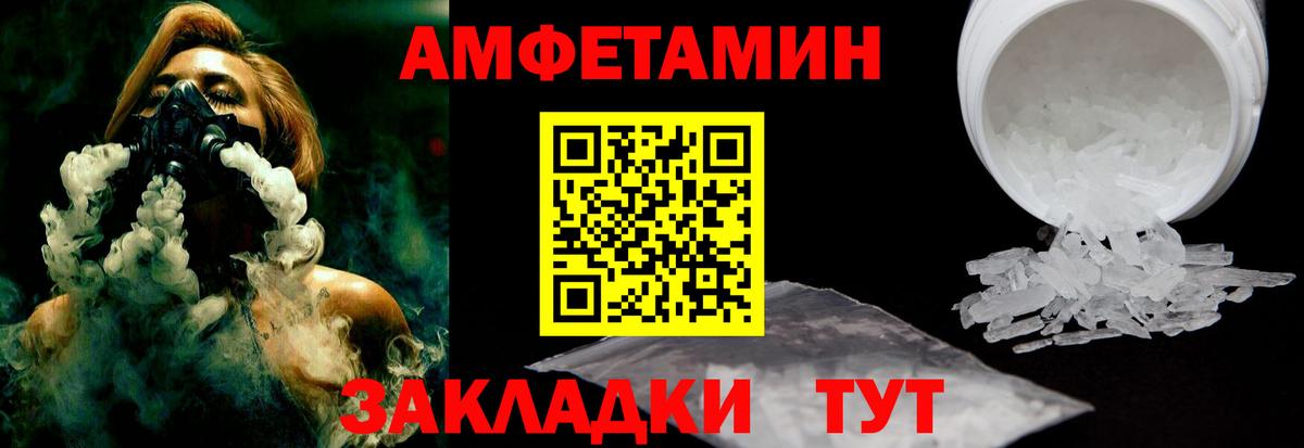 Сочи  АМФЕТАМИН Розовый  АМФ  Вход с VPN 