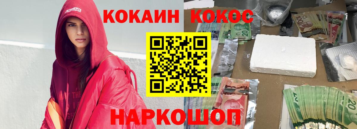 Cocaine 98%  Вход с VPN  Сочи  Cocaine VHQ 