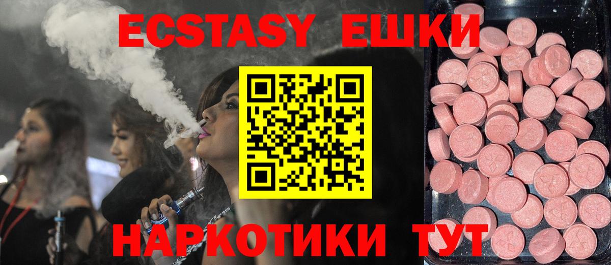 Экстази таблы  Вход с VPN  Ecstasy  Сочи  Ecstasy XTC 