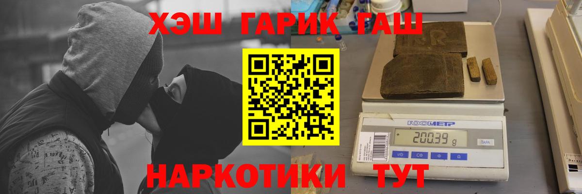 Сочи  ГАШ Premium  ГАШИШ Ice-O-Lator  Вход с VPN 