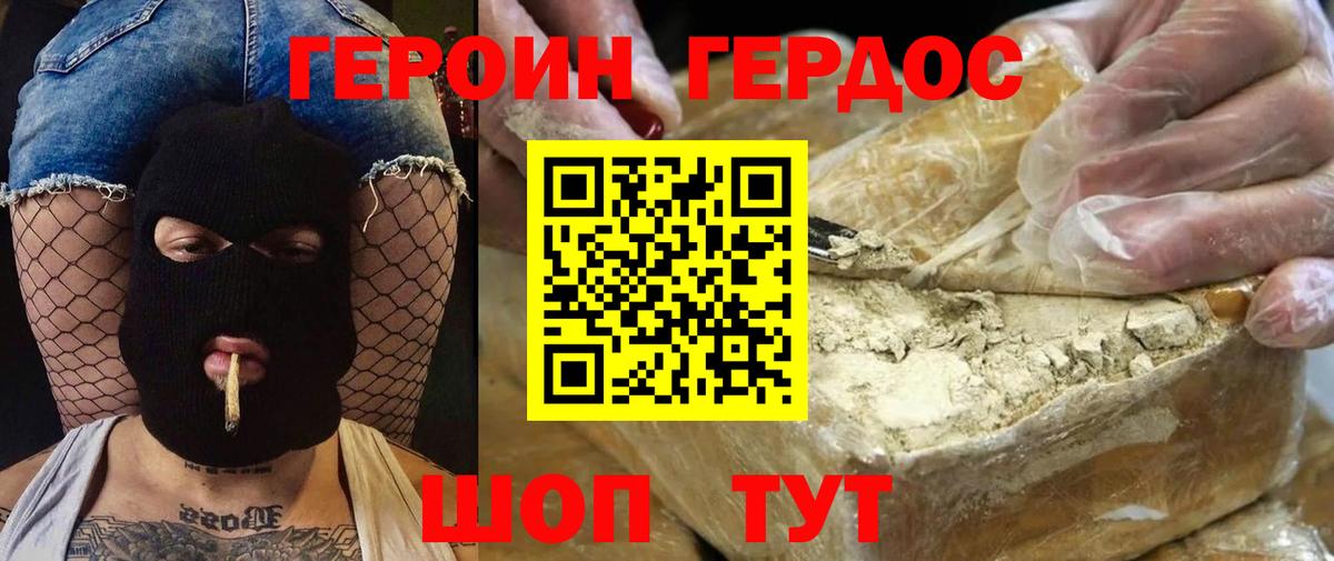 ГЕРОИН гречка Сочи