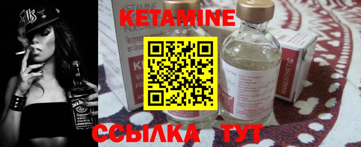 Кетамин ketamine  Кетамин ketamine  Вход с VPN  Сочи 