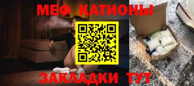 мяу мяу кристалл Комсомольск-на-Амуре