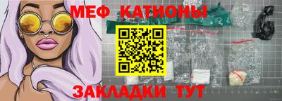 мяу мяу кристалл Комсомольск-на-Амуре