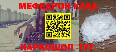 мяу мяу кристалл Комсомольск-на-Амуре