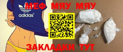 мяу мяу кристалл Комсомольск-на-Амуре