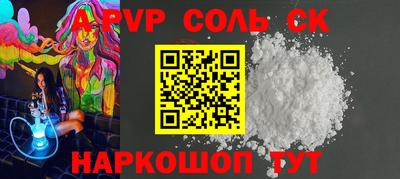 мяу мяу кристалл Комсомольск-на-Амуре