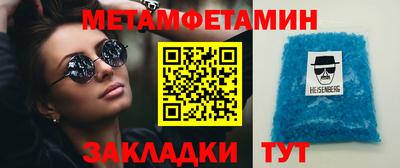 метамфетамин Коммунар