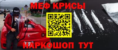 мяу мяу кристалл Комсомольск-на-Амуре