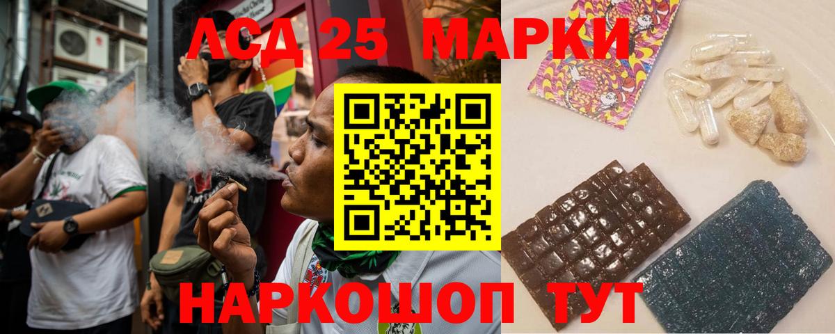 ЛСД экстази кислота  LSD-25 экстази  ЛСД экстази кислота  Сочи  Вход с VPN 