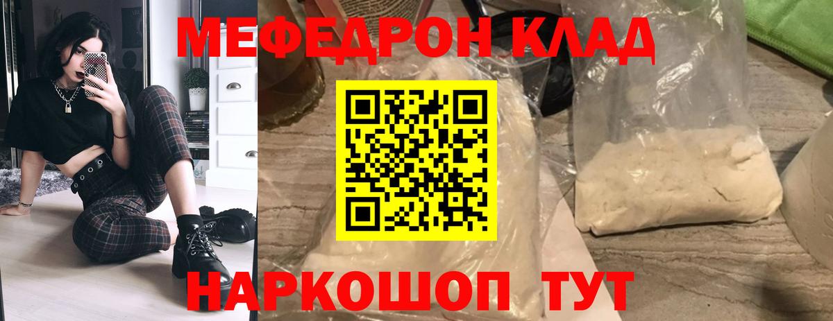 Меф кристаллы Сочи