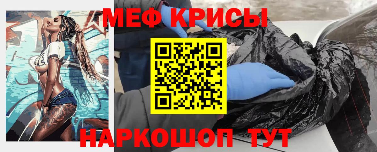 Сочи  хочу наркоту  Мефедрон  Вход с VPN  МЕФ мука 
