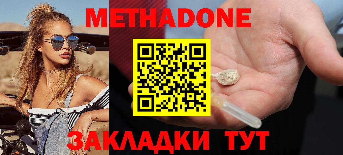 Метадон белоснежный  Вход с VPN  МЕТАДОН VHQ  Сочи 