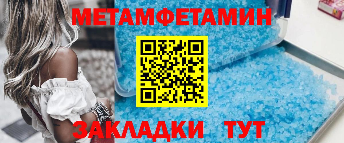 Первитин Декстрометамфетамин 99.9% Сочи