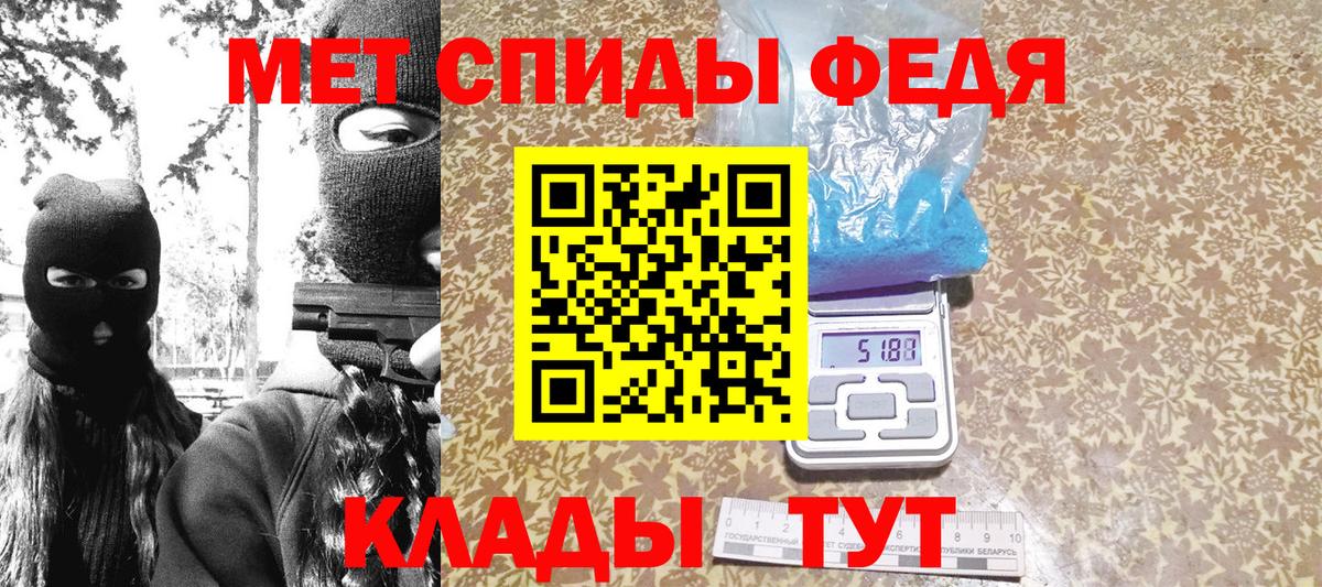 МЕТАМФЕТАМИН мет  Вход с VPN  МЕТАМФЕТАМИН мет  Сочи 