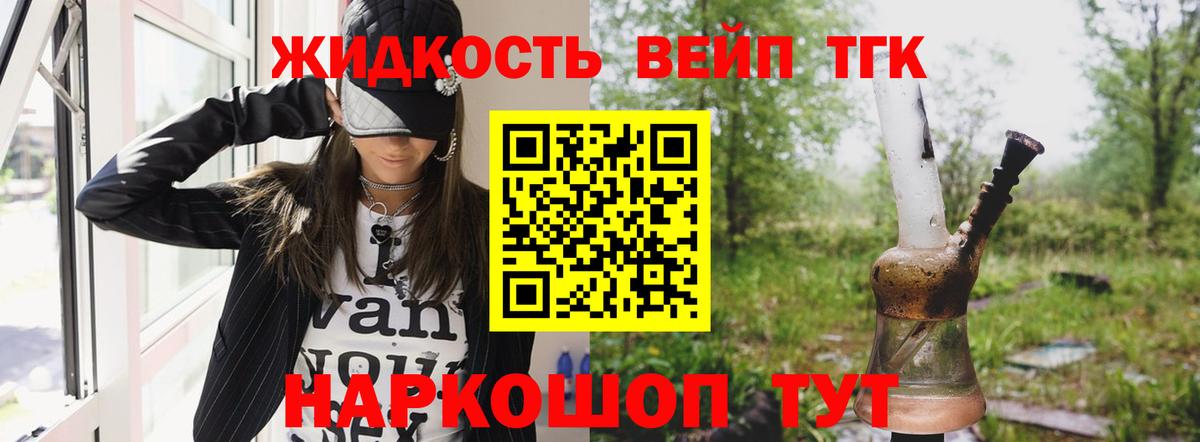 Дистиллят ТГК Wax Сочи
