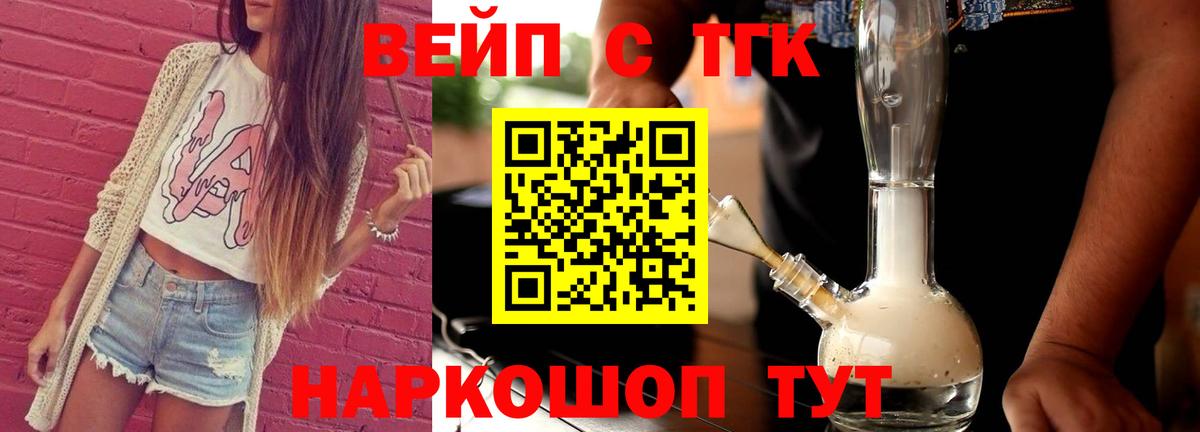 Дистиллят ТГК гашишное масло  ТГК концентрат  Вход с VPN  mega   Сочи 