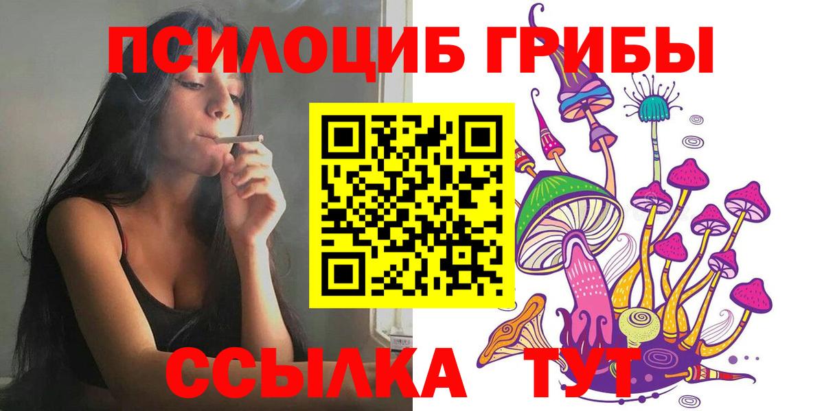 Псилоцибиновые грибы ЛСД Сочи